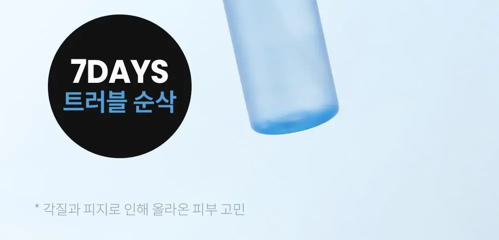 [국민트러블바디워시] 낫포유 등드름/가드름 클리어 아크네 바디워시 500ml 상세페이지 42